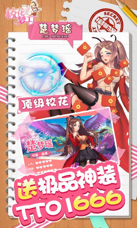 校花梦工厂游戏截图