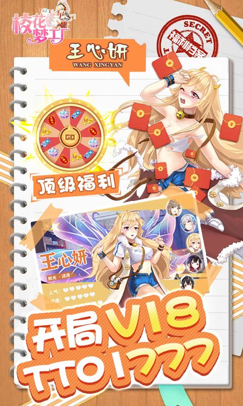 校花梦工厂游戏截图