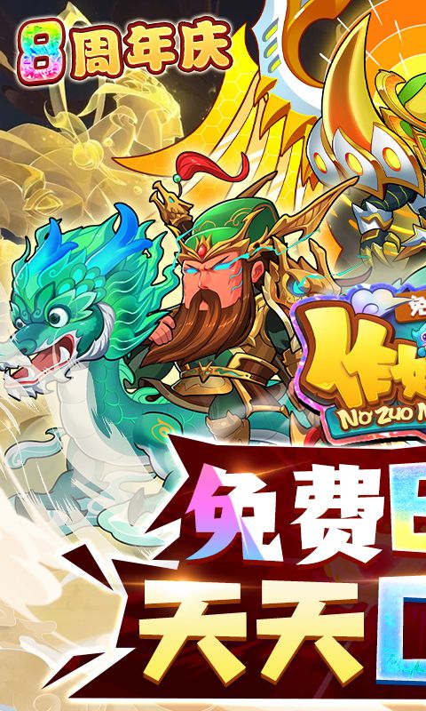 作妖计(免费版)游戏截图