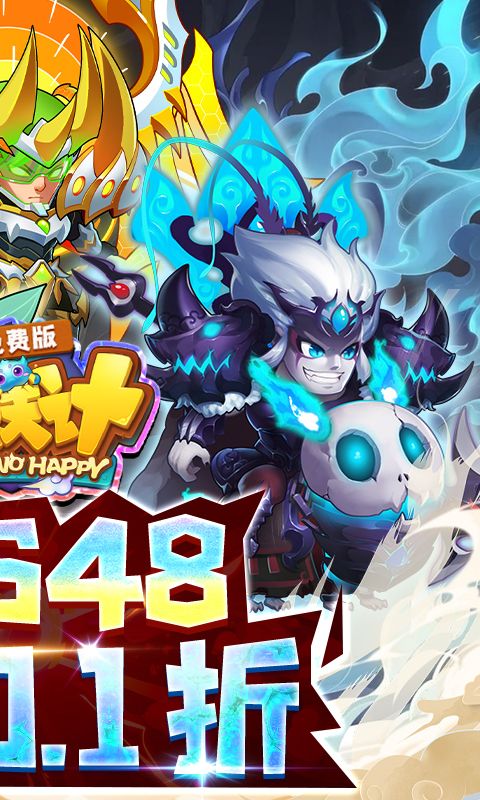 作妖计(免费版)游戏截图