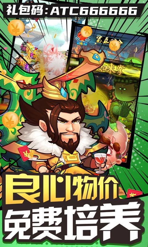 作妖计(免费版)游戏截图