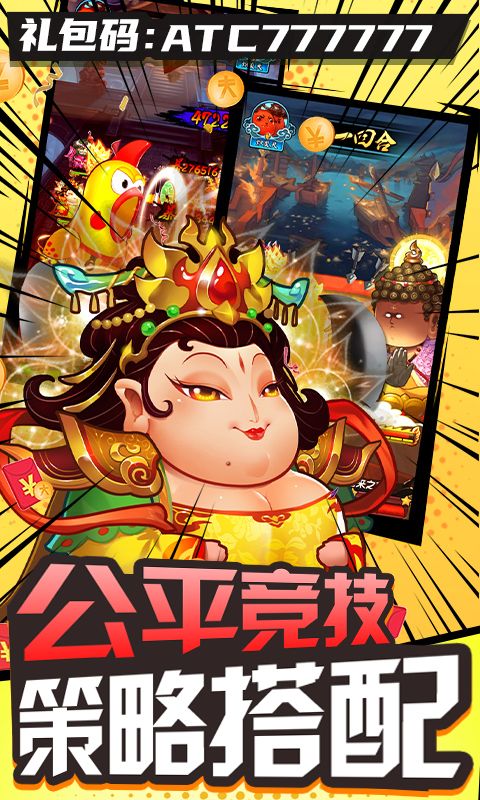 作妖计(免费版)游戏截图