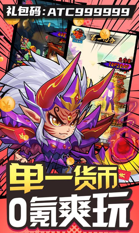 作妖计(免费版)游戏截图