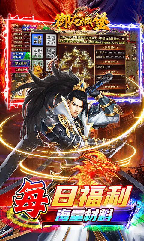 御龙城堡游戏截图