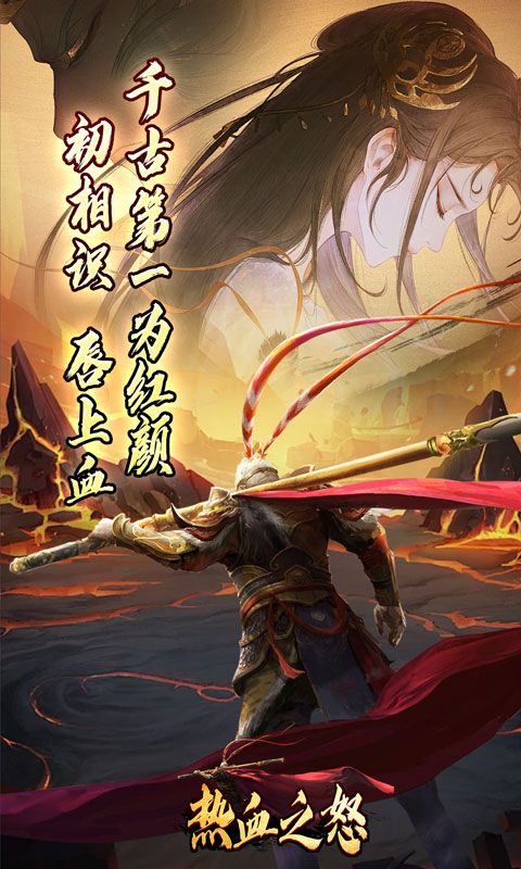 热血之怒(悟空爆爆爆沉默)游戏截图