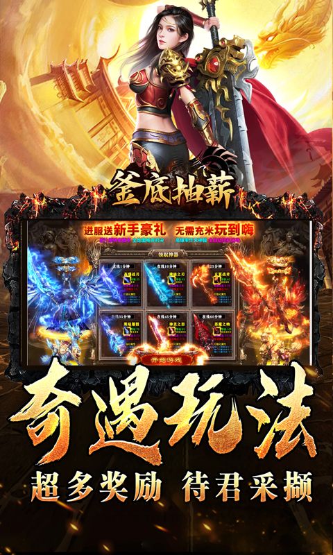 釜底抽薪游戏截图