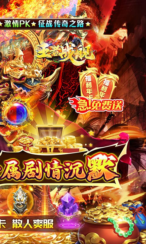 王者战舰游戏截图