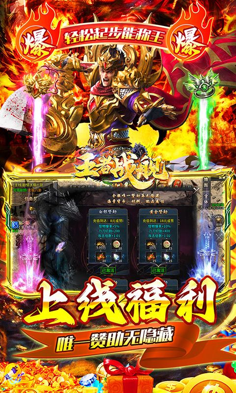 王者战舰游戏截图