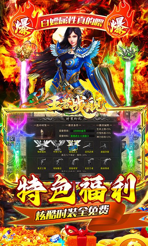 王者战舰游戏截图