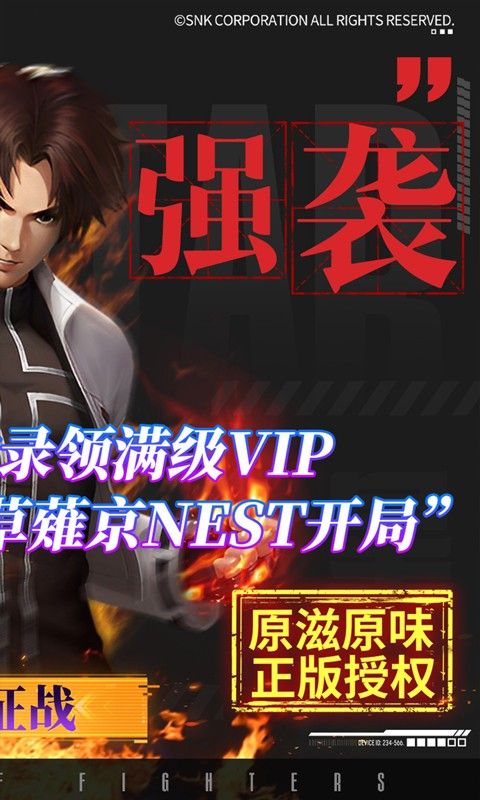 拳魂觉醒(满V送白草)游戏截图