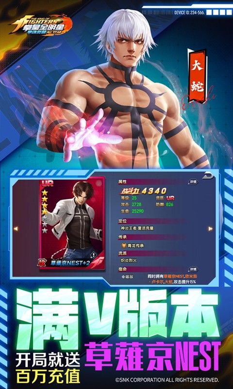 拳魂觉醒(满V送白草)游戏截图