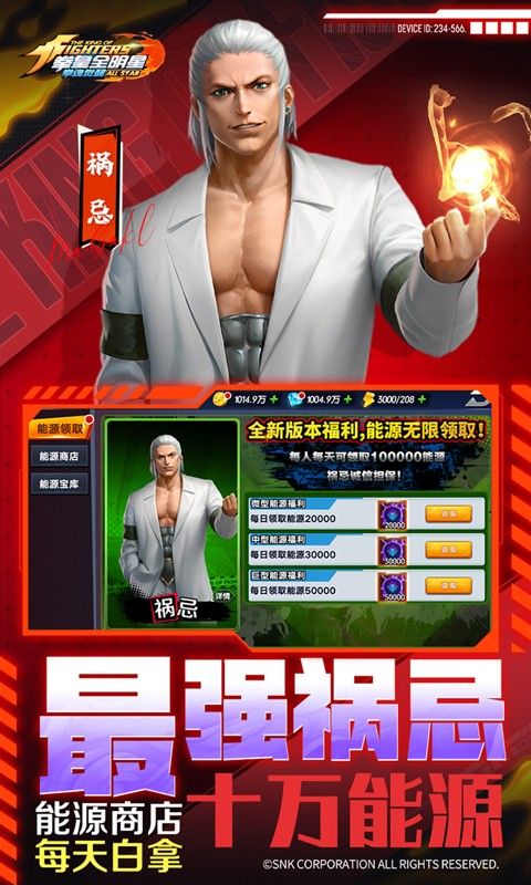 拳魂觉醒(满V送白草)游戏截图