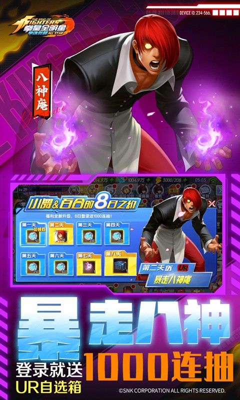 拳魂觉醒(满V送白草)游戏截图