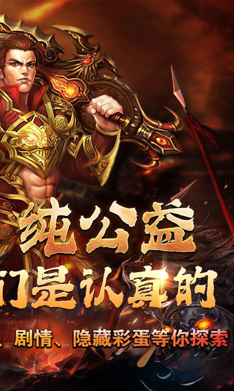 热血千刀斩(兽魂觉醒爆亿充)游戏截图