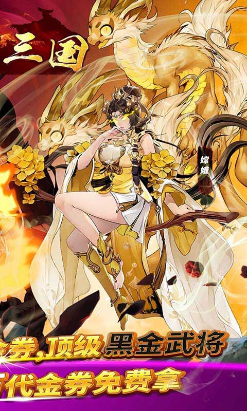 铜雀三国(买断版)游戏截图