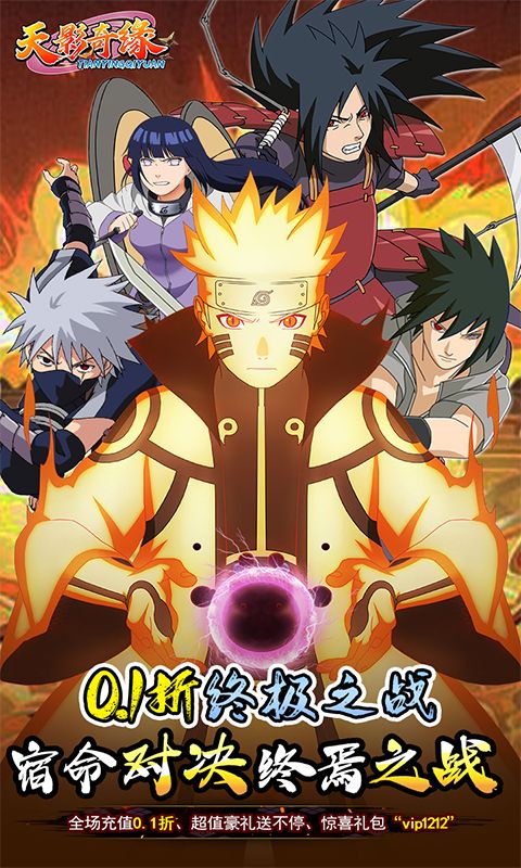 天影奇缘游戏截图