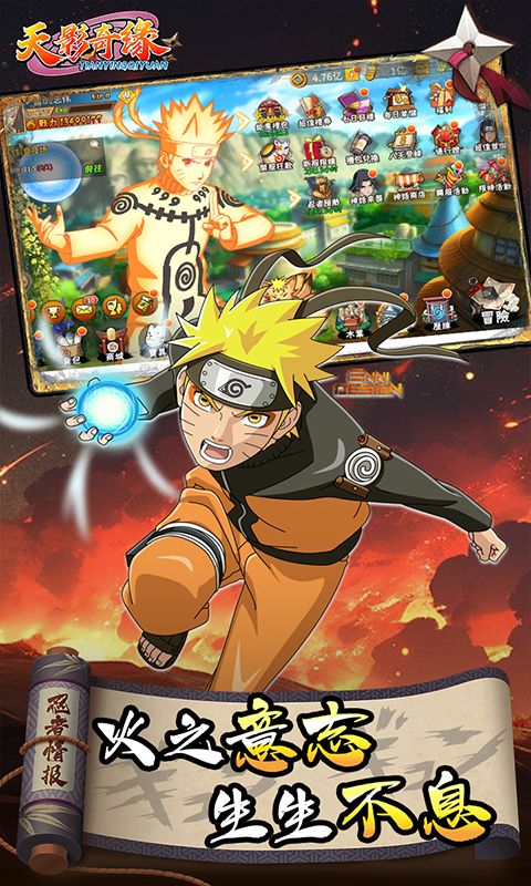 天影奇缘游戏截图