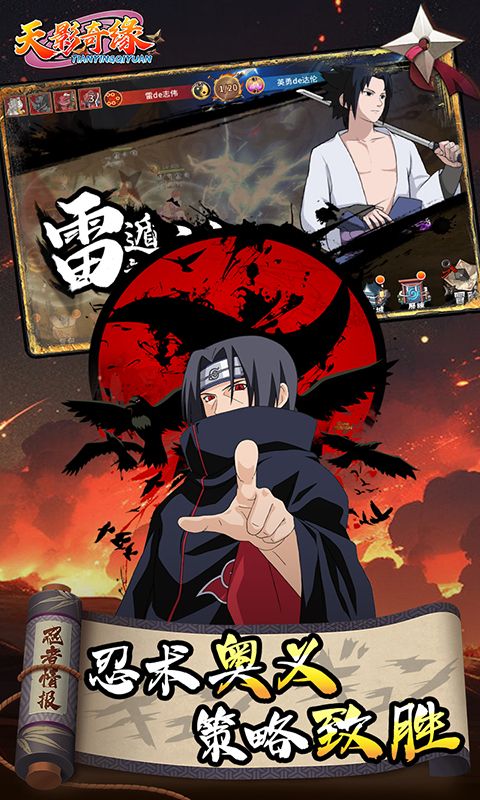 天影奇缘游戏截图