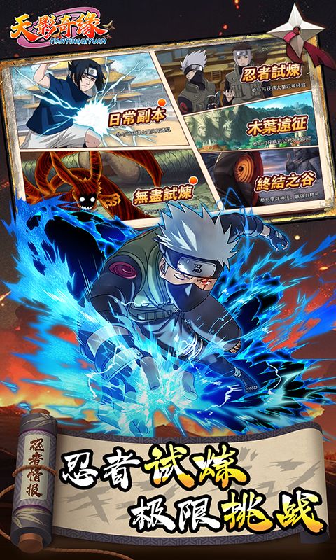 天影奇缘游戏截图