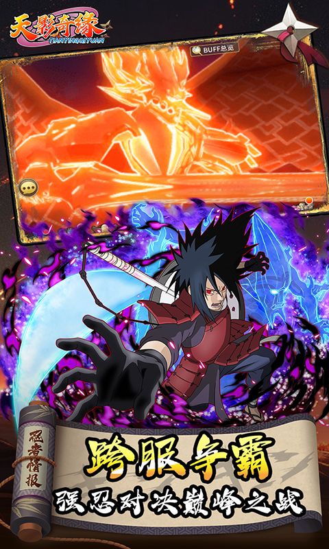 天影奇缘游戏截图