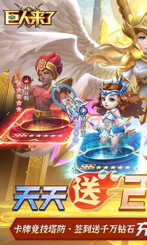 巨人来了(0.1折版)游戏截图