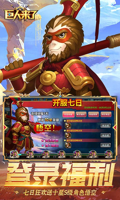 巨人来了(0.1折版)游戏截图