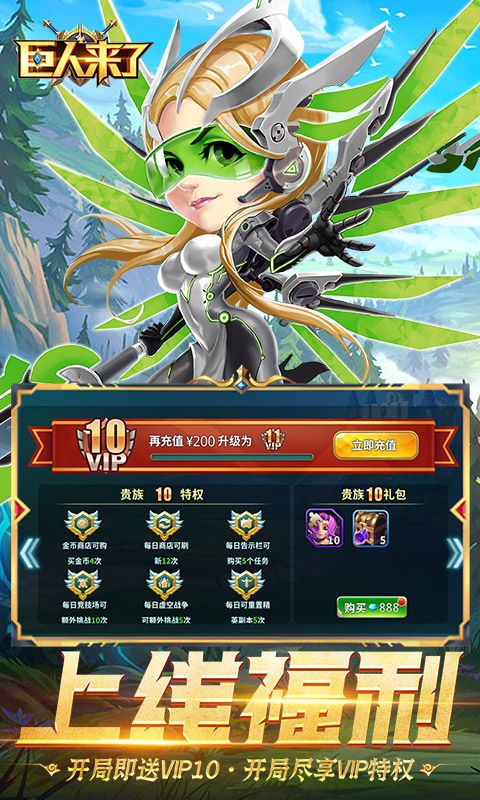 巨人来了(0.1折版)游戏截图