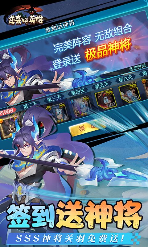 逆袭吧英雄(0.1折版)游戏截图