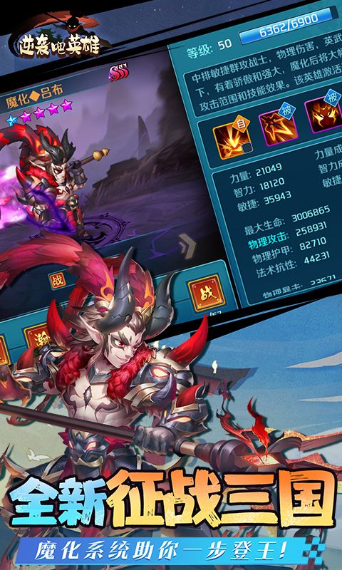 逆袭吧英雄(0.1折版)游戏截图