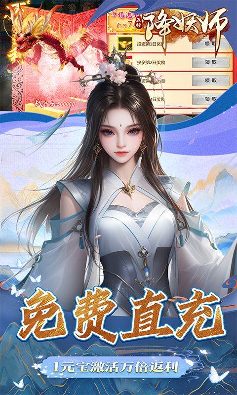 五行降妖师(0.05折版)游戏截图