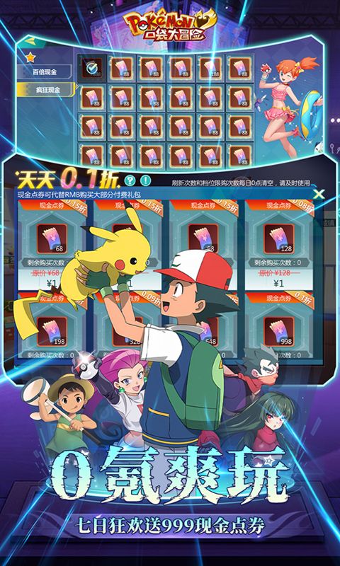 口袋大冒险(3.5折版)游戏截图