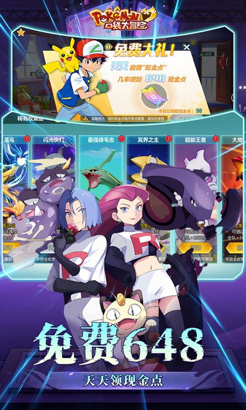 口袋大冒险(3.5折版)游戏截图