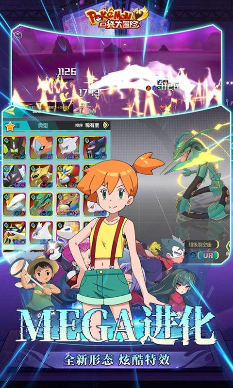 口袋大冒险(3.5折版)游戏截图