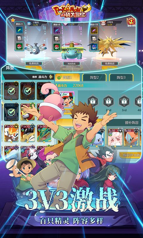 口袋大冒险(3.5折版)游戏截图