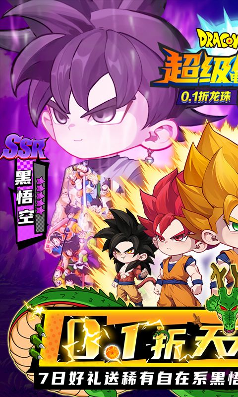 超级雷电战神游戏截图