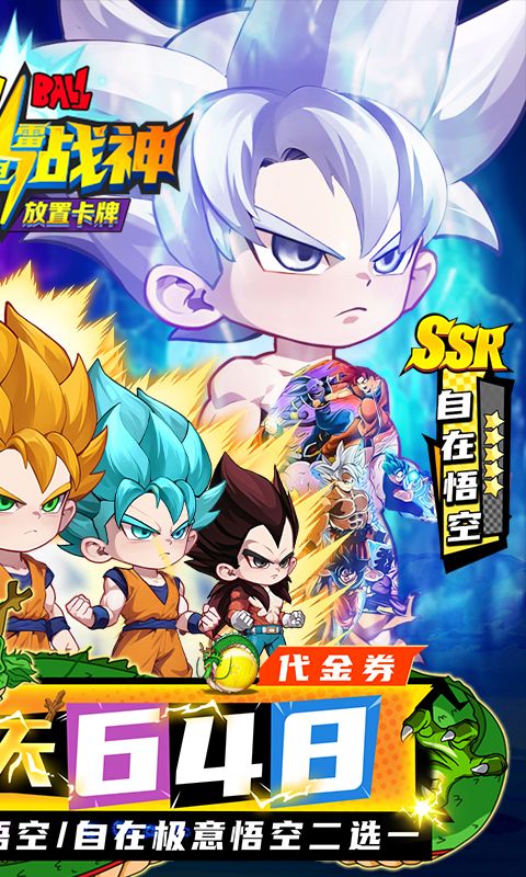 超级雷电战神游戏截图