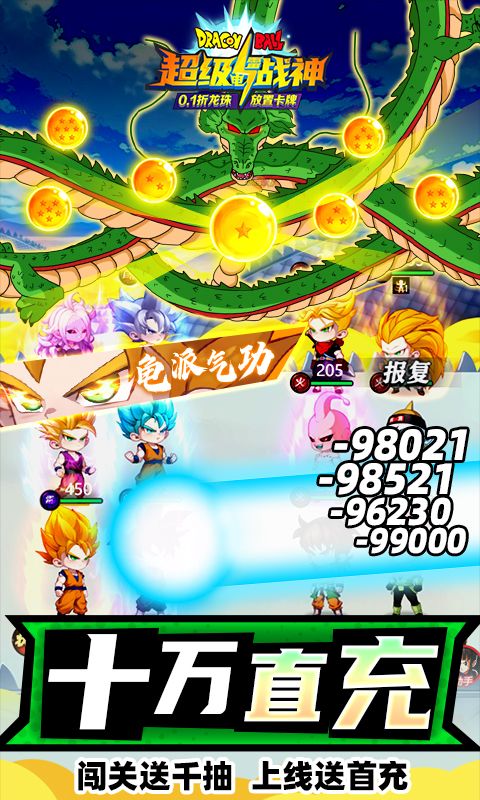 超级雷电战神游戏截图