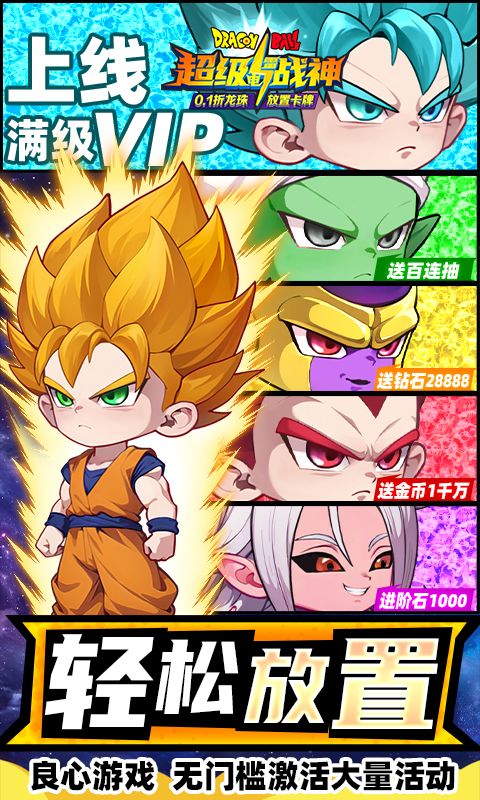 超级雷电战神游戏截图