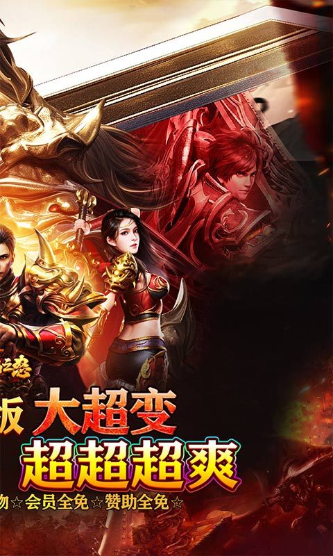 烈焰之怒游戏截图