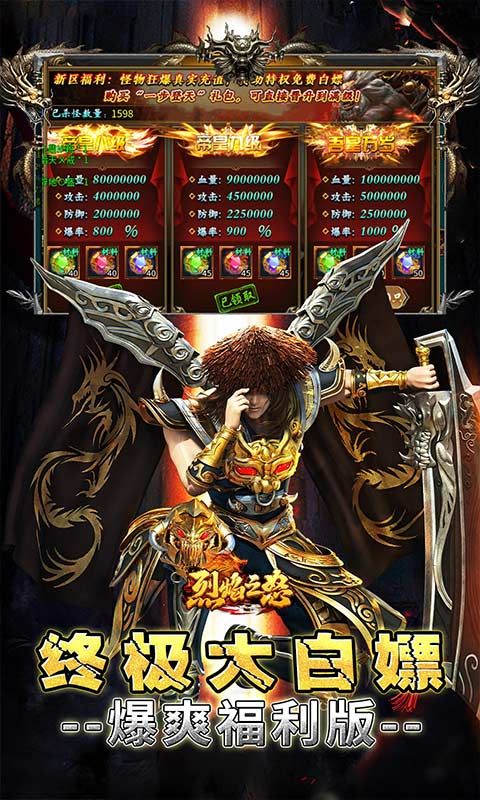 烈焰之怒游戏截图