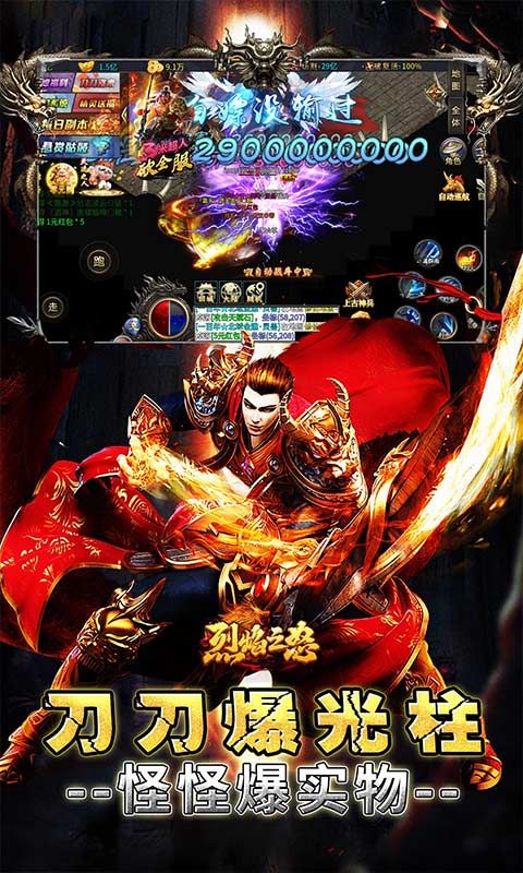 烈焰之怒游戏截图