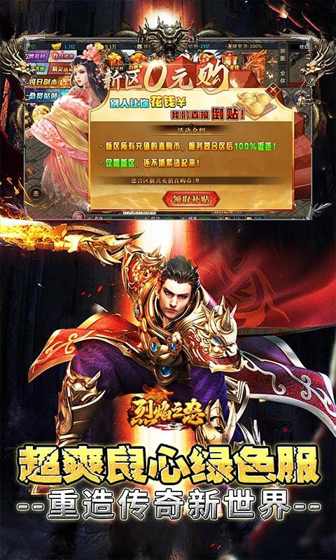 烈焰之怒游戏截图