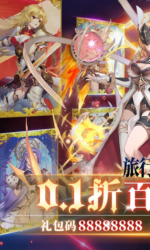 旅行骑士游戏截图