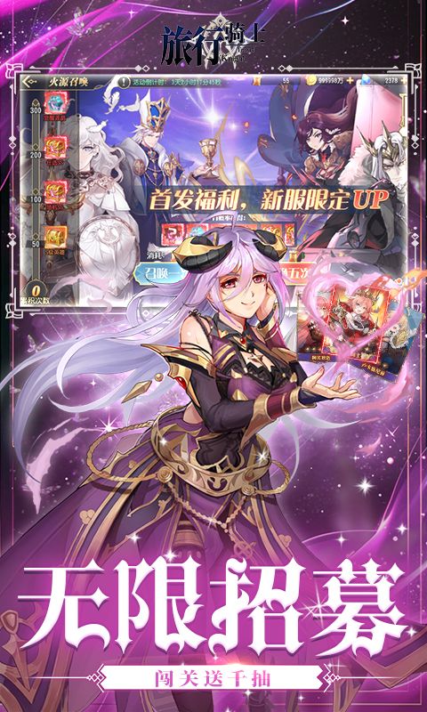 旅行骑士游戏截图