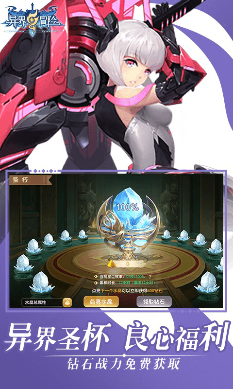 异界冒险游戏截图