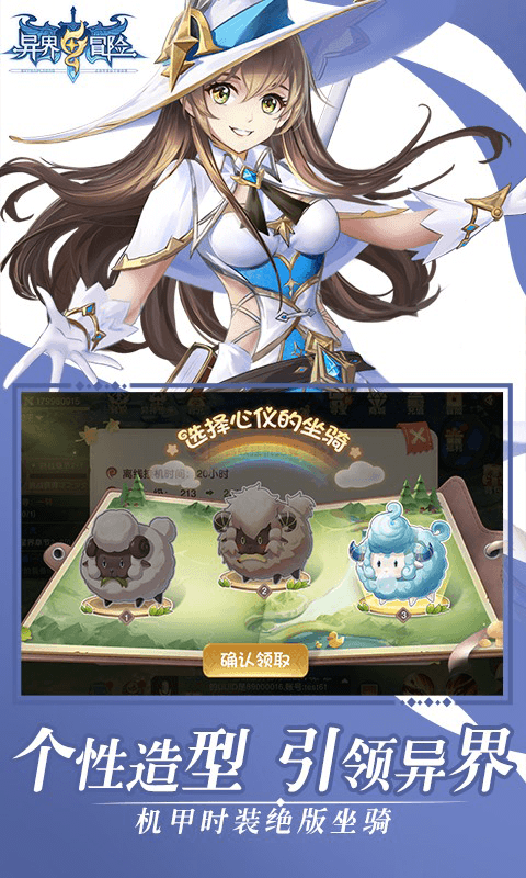 异界冒险游戏截图