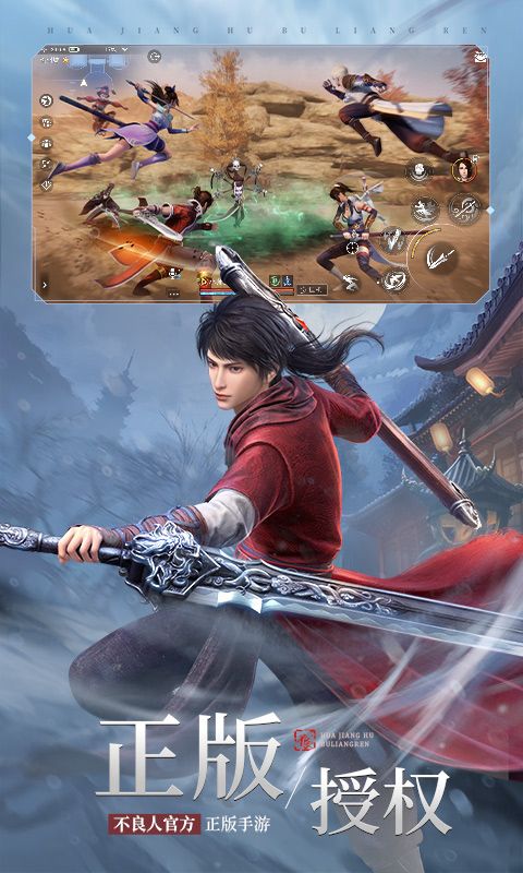 不良人3游戏截图