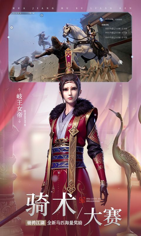 不良人3游戏截图