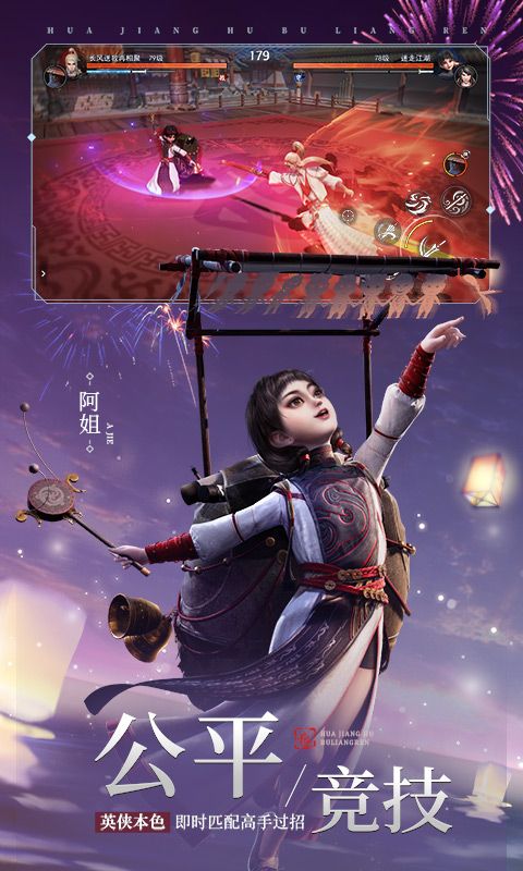 不良人3游戏截图