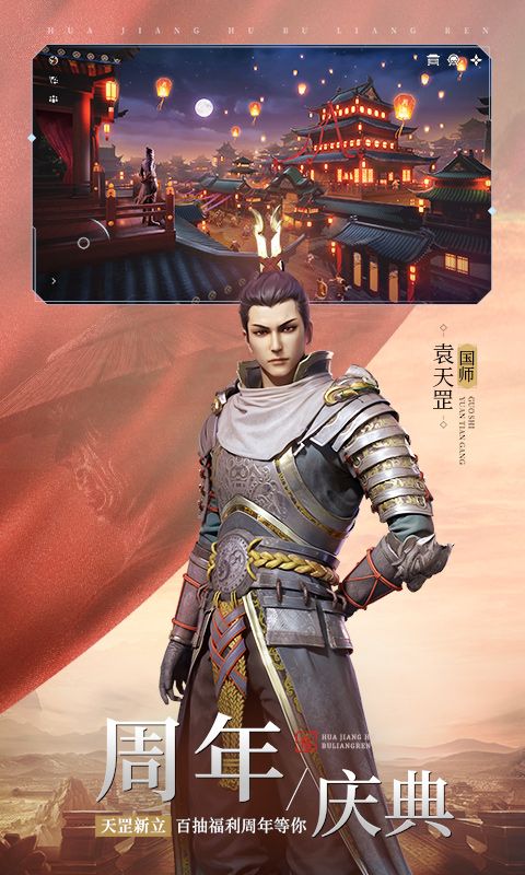 不良人3游戏截图